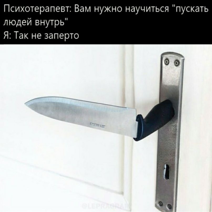 ПСИХОТЕРЕПЭВТ Вам Н ЖНО научиться людеи внутрь Я Так не заперта 00