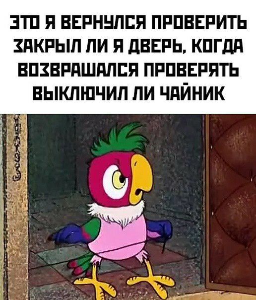 ЭТП Я ВЕРНШШЯ ПРПВЕРИТЬ ЗАКРЫП ПИ Я дВЕРЬ КПГдд ВПЗВРдШПЛЕЯ ПРПВЕРЯТЬ ВЫКЛШЧИЛ ПИ ЧАЙНИК