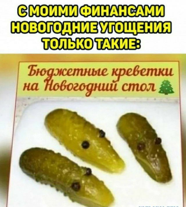 ЩШЩШШ новогодние угощения Ъю эісетньіс ъосбетнц на обогоунии стол