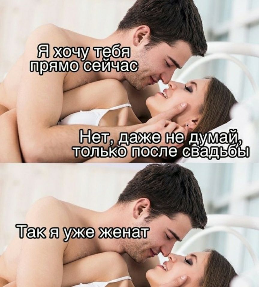 хачу тебя пряма сейчас