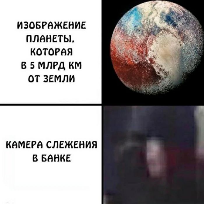 ИЗОБРАЖЕНИЕ ПЛАНЕТЫ КОТОРАЯ В 5 МЛРД КМ ОТ ЗЕМЛИ КАМЕРА СЛЕЖЕНИЯ В БАНКЕ