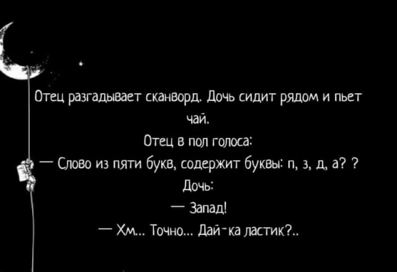 Спец разгшьшт ища Штъ сидит рядом и пьет ЧЙ Огш в пвп голоса Оксва из пяти букв шмрхит буквы п д а дичь Запаш Хмм Тино дай каштк