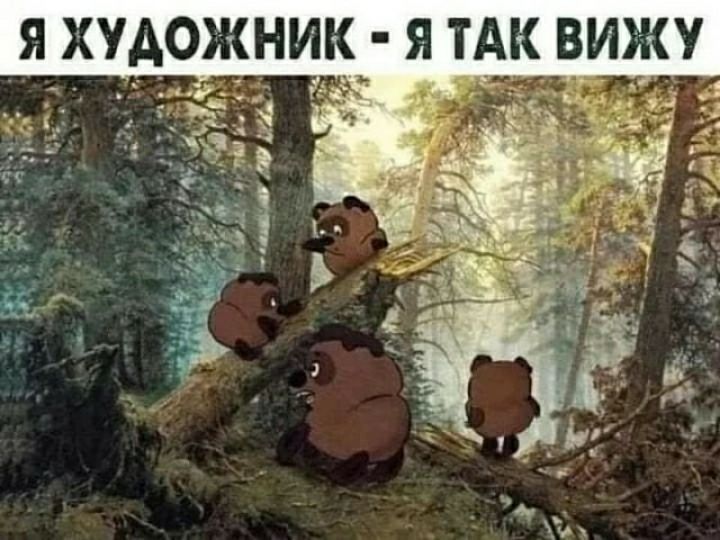 ник ятАк ВИЖУ я худож в