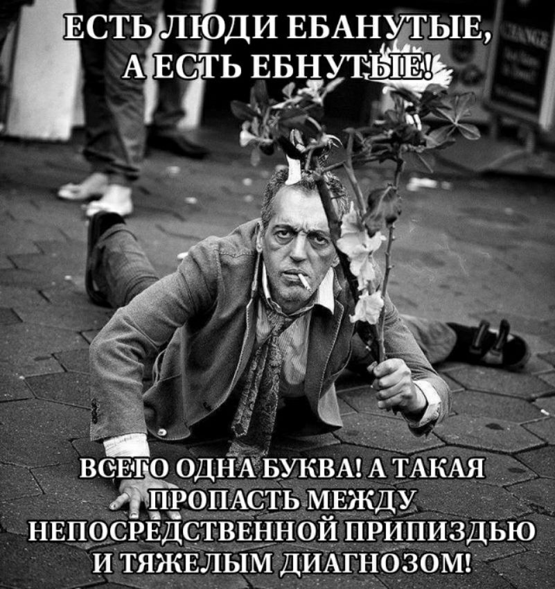 ЕСТЁШЮДИЁУ ЕБА НВЁЁЫЕ ЕСТЬ ЕБНУТЫЕ ВЕВГО ОДНКБУКВА А ТА АЯ ПРОПАСТЬ МЕЖДУ НЕП_0СРЁДСТВ_ЕНН ОЙ ПРЦПИЗДЬЮ И ТЯЖЕЛЫМ ДИАГНОЗОМ