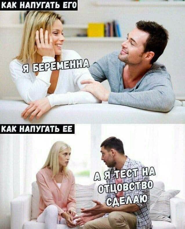 КАК НАПУГАТЬ ЕГО