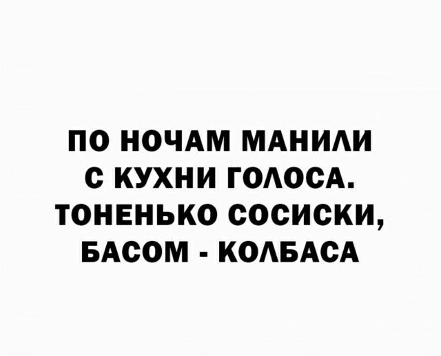 ПО НОЧАМ МАНИАИ с КУХНИ ГОАОСА ТОНЕНЬКО сосиски БАООМ КОАБАсА