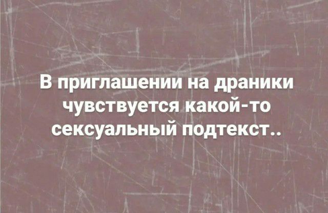 В приглашении на драники чувствуется какой то сексуальный подтекст