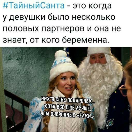 это когда у девушки было несколько половых партнеров и она не знает от кого беременна