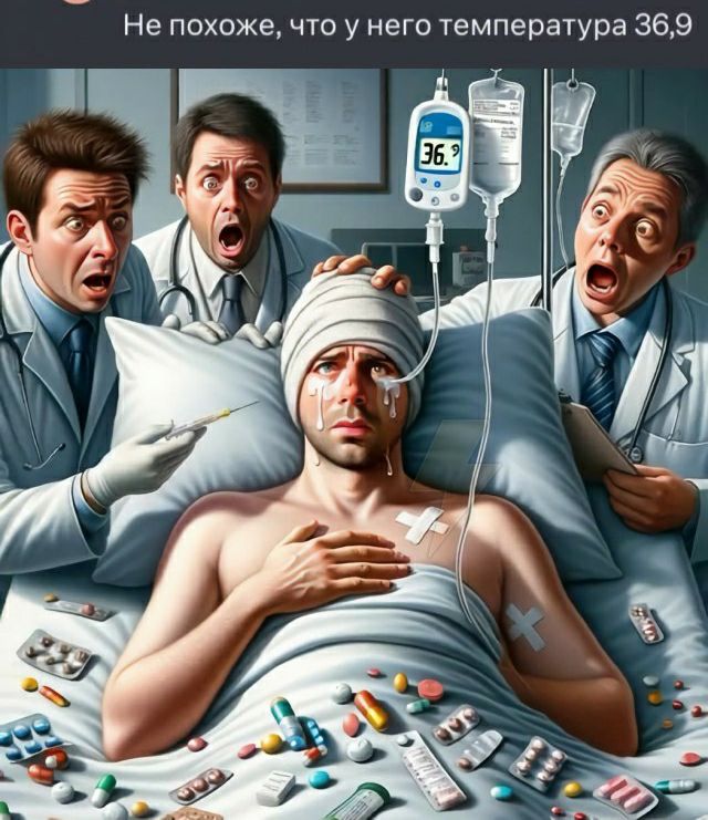 Не похоже что у него температура 369