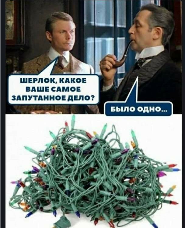 ШЕРЛОК КАКОЕ ВАШЕ САМОЕ ЦАПУТАИНОЕ ПИО