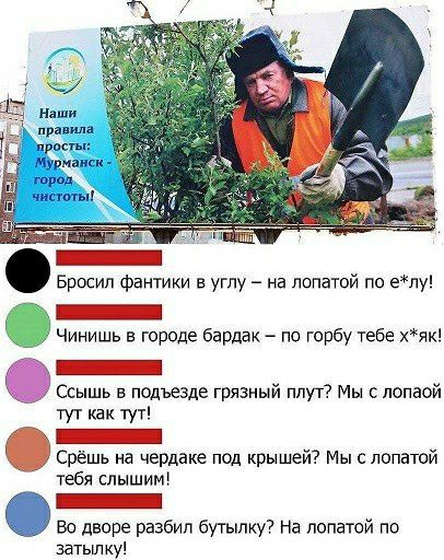 Бросил фантики в углу на лопатой по ету Чинишь в городе бардак по горбу тебе хяк ПЕ Ссышь в пщъесше грязный плут Мы с попаой тут как тут дСрёшь на чердаке под крышей Мы лопатой тебя слышим во дворе разбил бутылку На лопатой по ваты1 ку