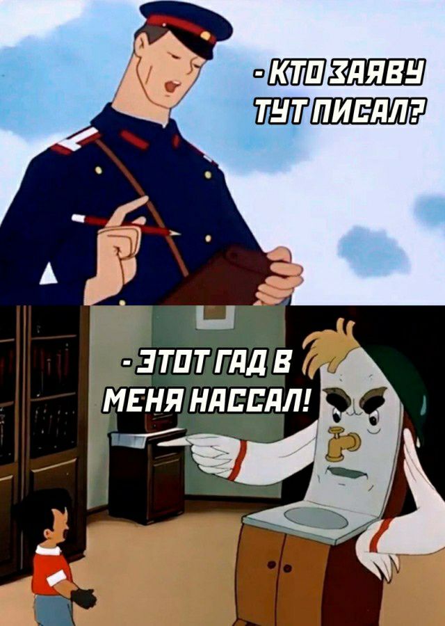 вайШину ПШТПИЕАЛ МЕНЯ НЛБЕДЛ Р