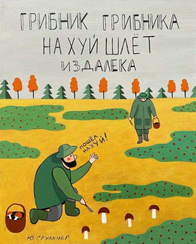 ТРИБЖНИК ГРПБНМКА НА ХУИ ШАЁТ