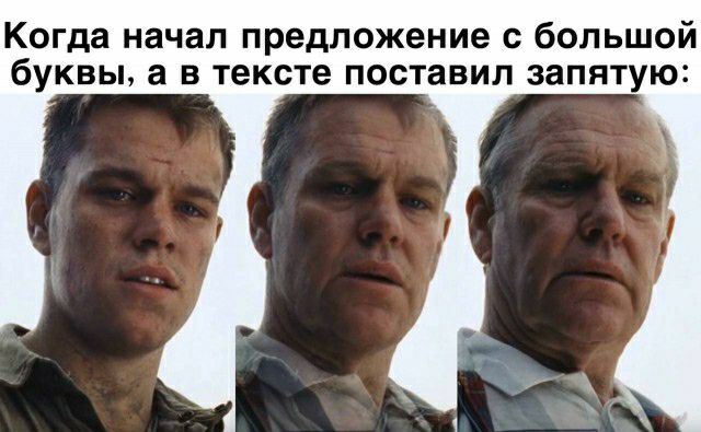 Когда начал предложение в большой буквы а В тексте ПОСТЗВИП запятую