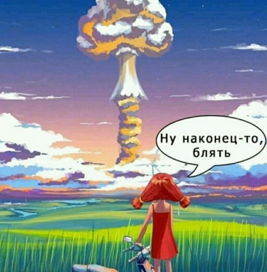 Ну наконец то блять