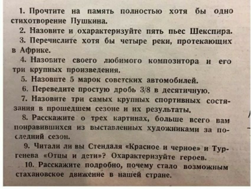 Прошин и патчи полностью хоп бы одно тихопошие Пушкин 1 во и онрцкризудп пт пьес Шекспира з Перечислите хип он чт п щ прппияющих Атина днэппип тет пошлого коипозигпря и его прошить выше в так со пилот пп мы и депп шую 7 Импи тр то ых с ппц и тиви ш 8 дистонии шпиц шт и _ в шипи а