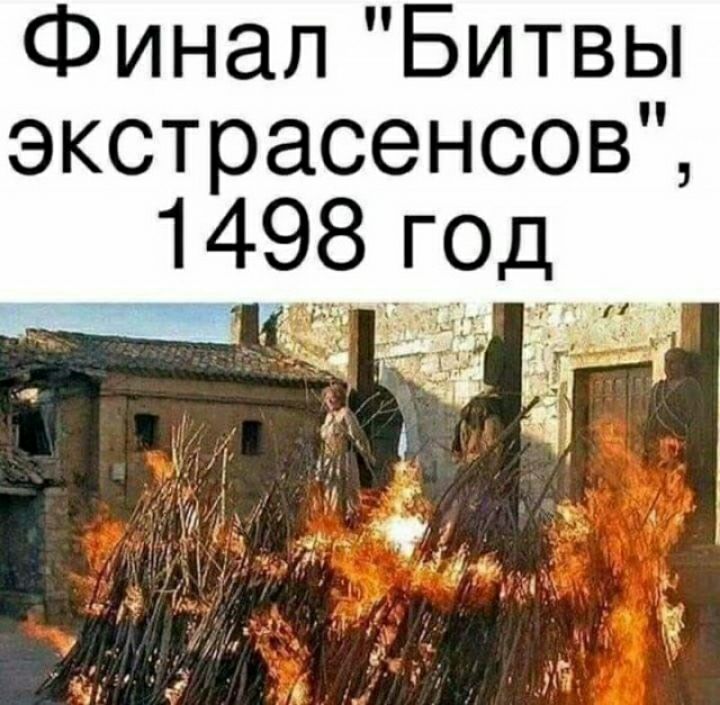 Финал Битвы экстрасенсов 1498 год Щ