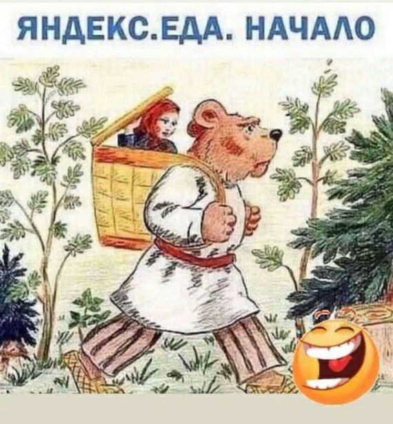 ЯНДЕКСЕДА НАЧАЛО 99