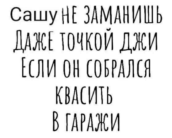 Сашунъ здмднишь ДАЖЕ точкои джи пли он овгдлпя квмить вгдгджи