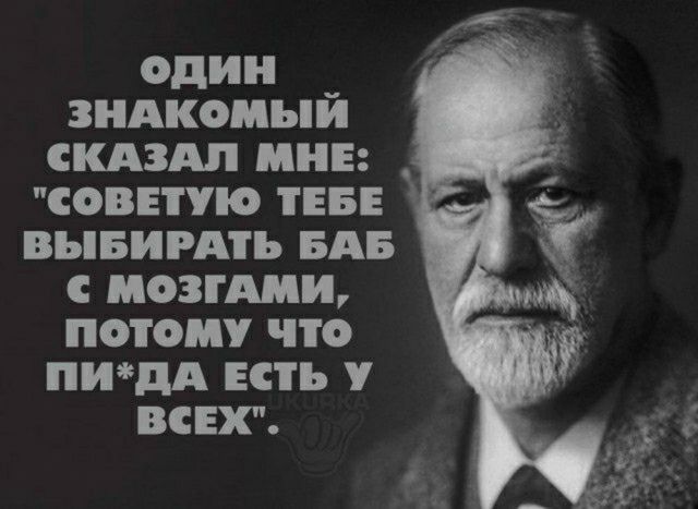 один зиАкоиый СКАЗАЛ МНЕ СОВЕТУЮ ТЕБЕ ВЬБИРАТЪ БАБ С иозгдии ПОТОМУ что ПИдА ЕС ВСЕХ