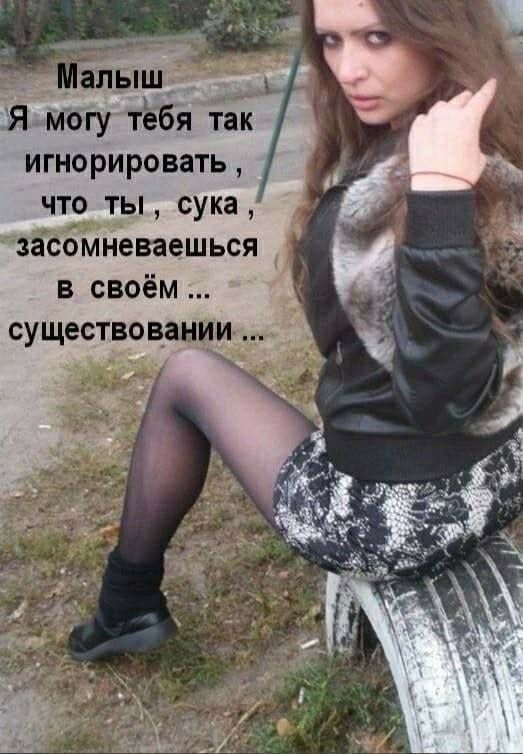 шыш ямку тёбя Ёак игнорировать что вы сука омневаешься в своём существованііиг