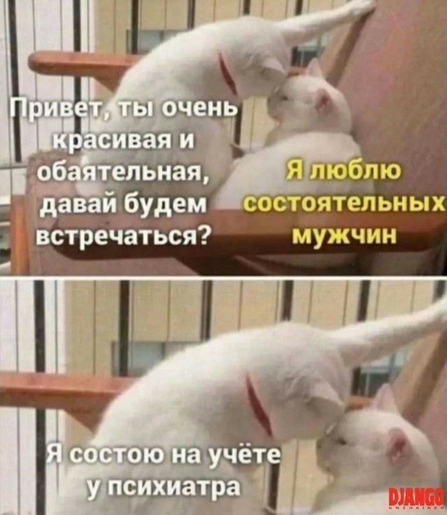 остояппьных мужчин