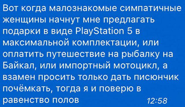 Всп кагда малоднакрмые иъді пауичные женщины начнут мне предлагать іщдаьйнв вИдеРіаУЗсаіібп 5 в маКсИмапь нойкомплектации ипи опл ть ПУТЁШЁСТВИЗ на рыбалку на Или импортный мэтоцикл а взаме прббть торыю дать пйсюйчик почёмкать тогдаія иповерю в равенртвр попов