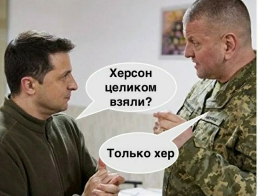 Херсон целиком взяли