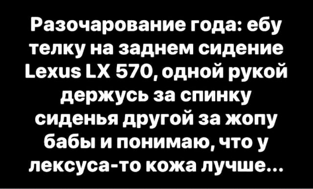 Разочарование года ебу телку на заднем сидение Ьехцз Х 570 одной рукой держусь за спинку сиденья другой за жопу бабы и понимаю что у лексуса то кожа лучше