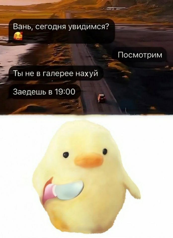 Посмотрим Ты не в галерее нахуй Заедешь ві О