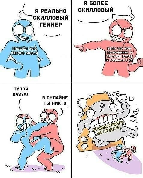 я БОЛЕЕ я РЕАпьно скилловь скиллавый геймер тупой кдзум в пнмйна ты никто