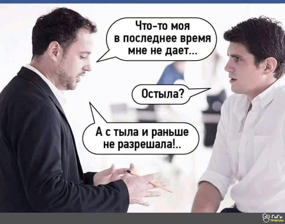 Что то моя 3 последнее время мне не дает А с тыла и раньше не разрешала