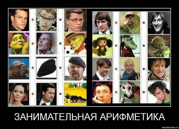 ЗАНИМАТЕЛЬНАЯ АРИФМЕТИКА