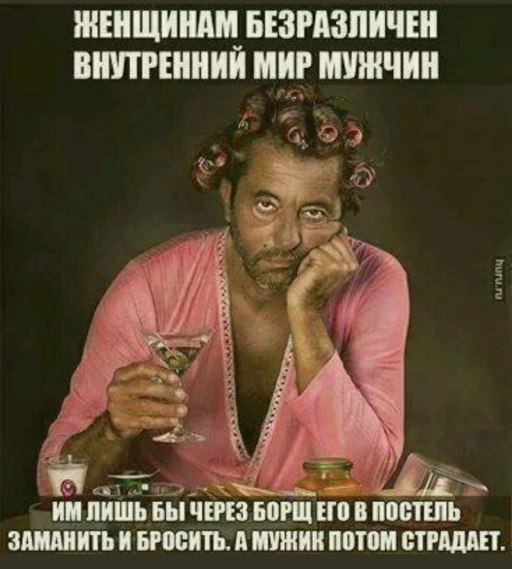 ЖЕНЩИНАМ БЕЗРАЗПНЧЕН ВНУТРЕННИЙ МНР ШНЩНН Ня БЫ чт 50 Е Н НННШЬ ЗШННП И жить А ИШННН потом ИРШ