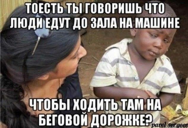 Та_ють ты говоришь ЧЩ люди ШП до здпд нд мдшинъ ЧТПБЫ ХПДИТЫТАМи НА о БЕЮВПШДВРПШНР