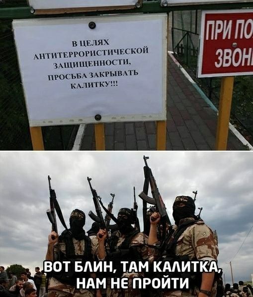 В ЦЕЛЯХ мПИТЕРРОРНСТНЧБСКОЙ ышищнниостп ПРОСЬБА мкгывжть КАЛИГКУ