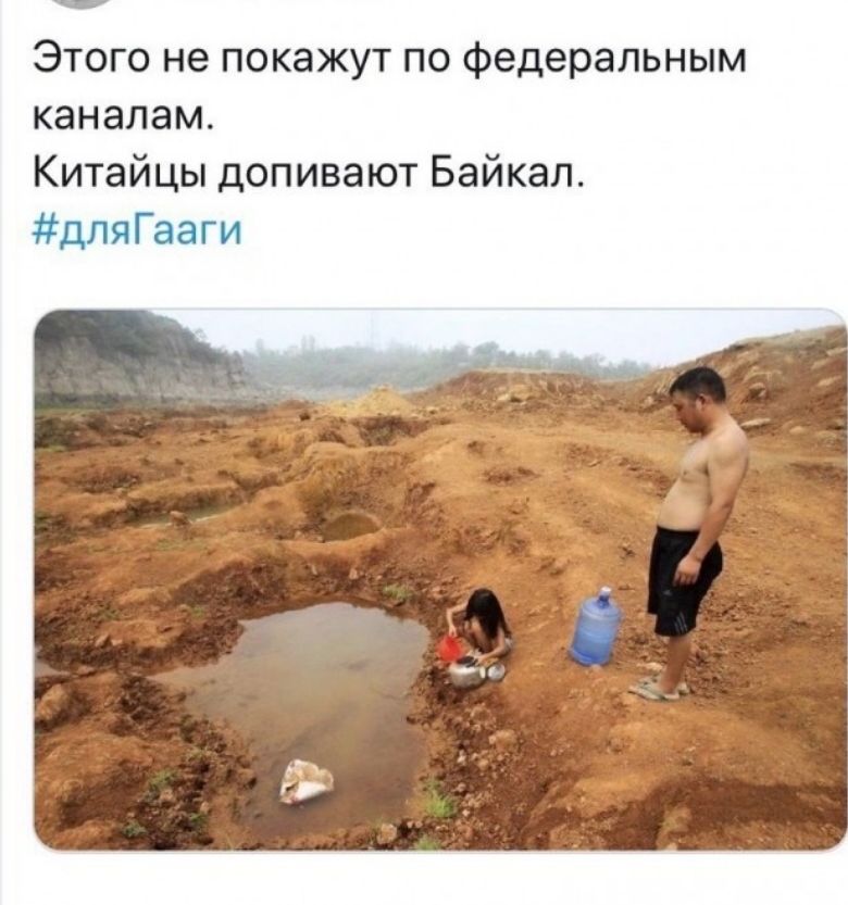 Этого не покажут по федеральным каналам Китайцы допивают Байкал дляГааги