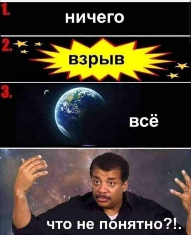НИЧЕГО _ всё Ч х 3 что не п нятно