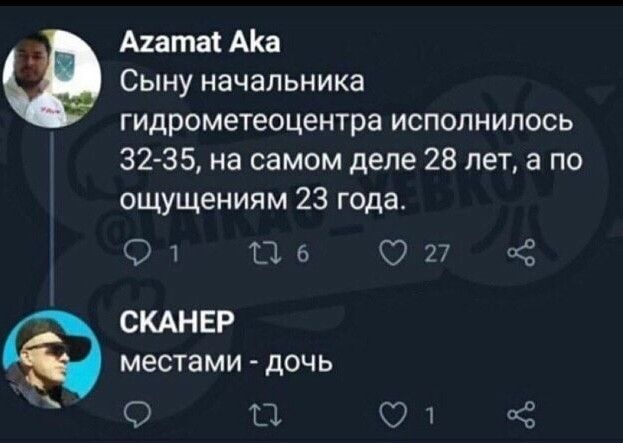 Мата АКа Сыну начальника гидрометеоцентра исполнилось 32 35 на самом деле 28 лет а по ощущениям 23 года 01 06 027 СКАНЕР местами дочь О Стоя