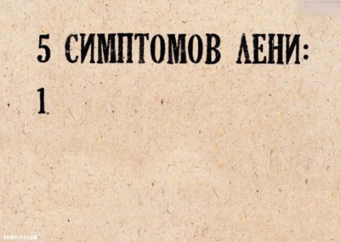 5 СИМПТОМОВ АЕНИ 1
