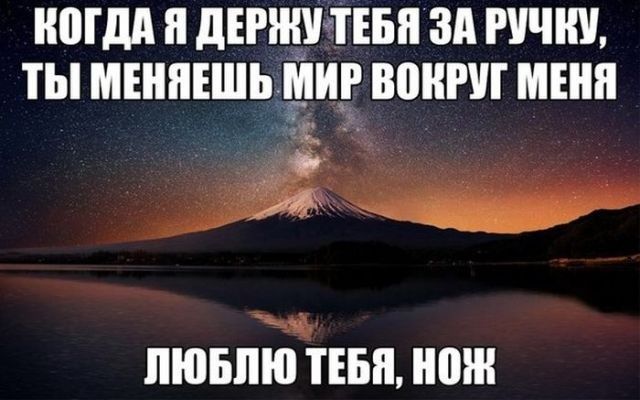 МДП дЕРНЁЙЕБП ЗА РУЧКУ ТЫ МШПЕШЦДИ ШШШ МЕНЯ ЛЮБЛЮ ТЕБЯ нож