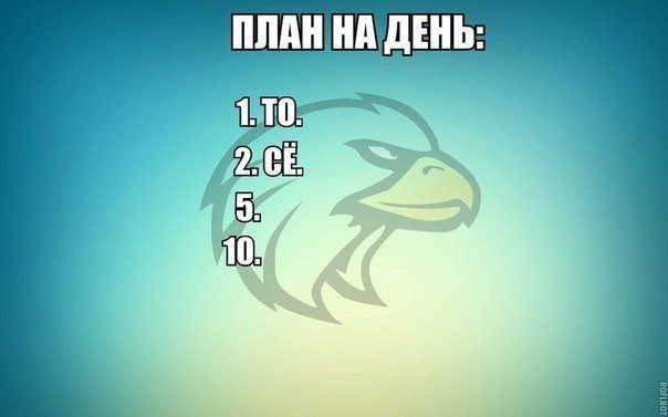НА дЕНЬ
