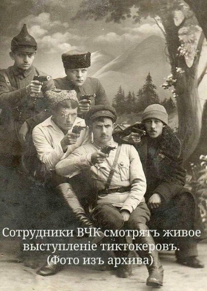 Сотрудшши ВЧЮсмотр ъ живое выступленіе тиктоке Щ фото изъ архИіа