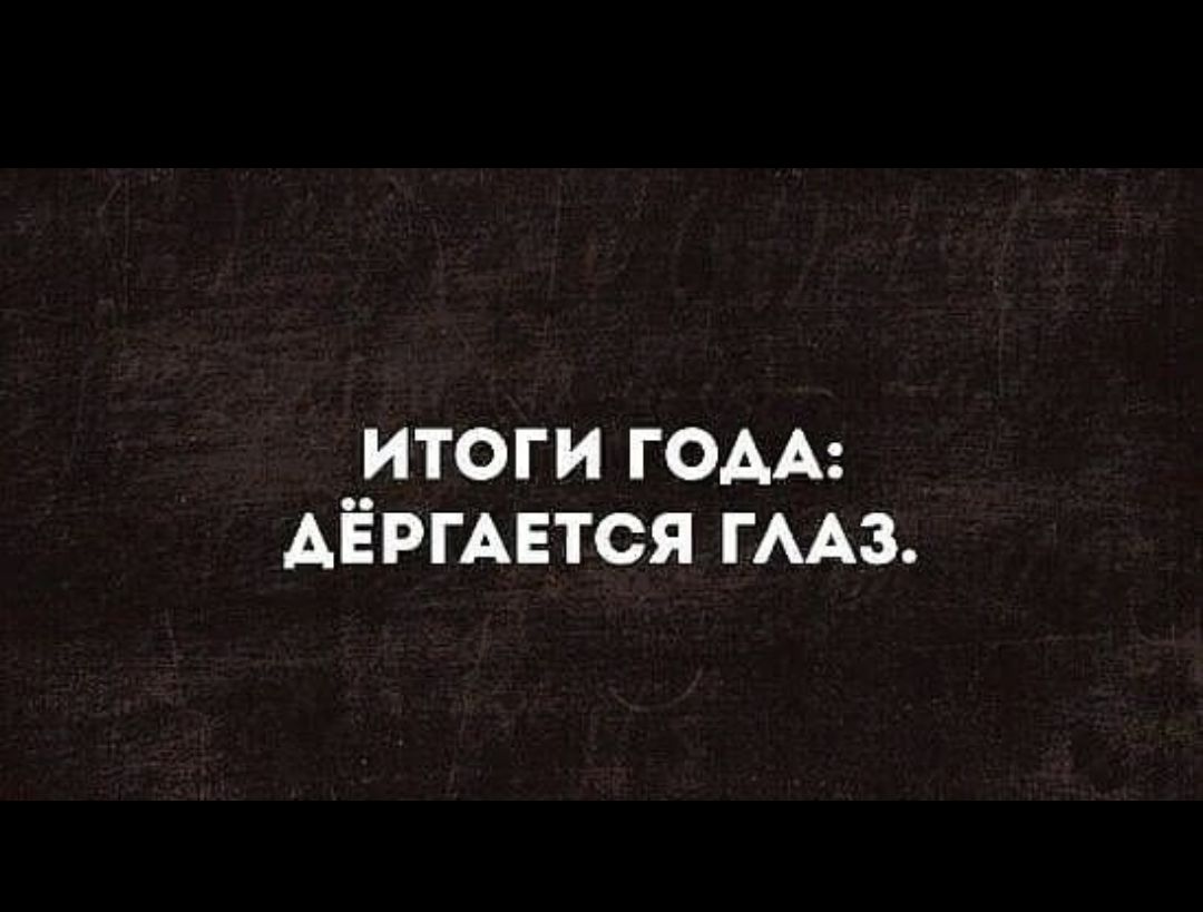 _итоги гом АЁРГАЕТСЯ ГААЗ