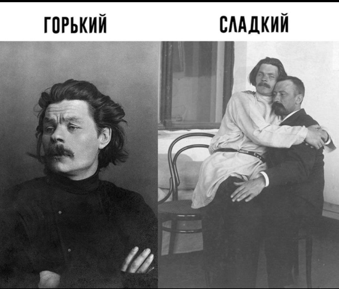 ГПРЬКИЙ СЛАДКИЙ