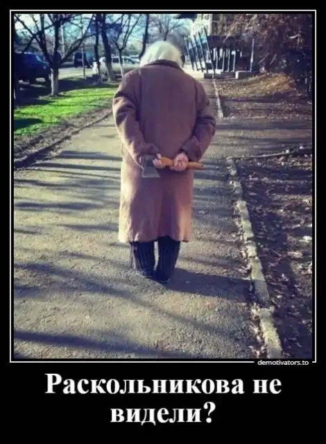 Раскольникова не видели