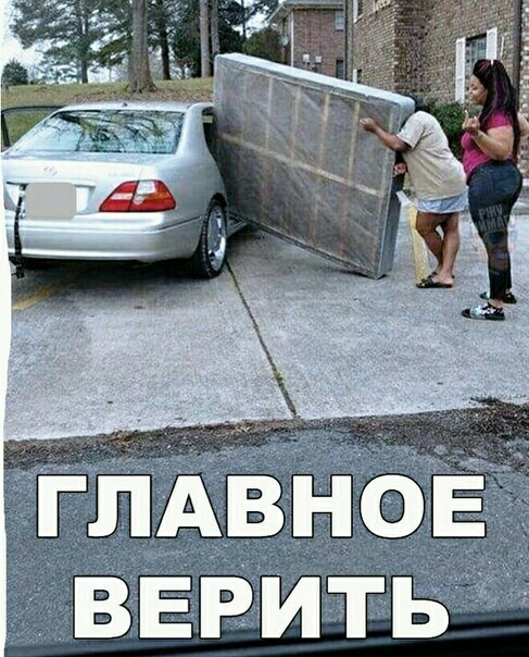 ВЕРИТЬЁ