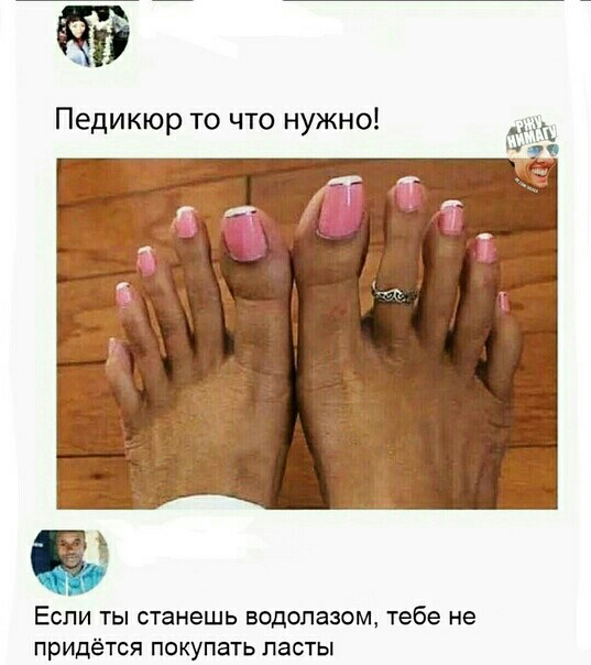 Ё Пе икю то чтон но д Р УЖ ЕСЛИ ТЫ станешь водолазом тебе не ПРИДЁТСЯ покупать ПЭСТЫ