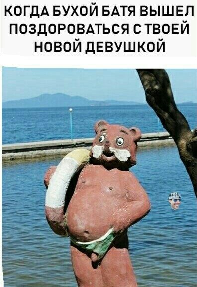 КОГДА БУХОЙ БАТЯ ВЫШЕ_Л П03Д0Р0_ВАТЬСЯ СТВ_0ЕИ НОВОИ ДЕВУШКОИ