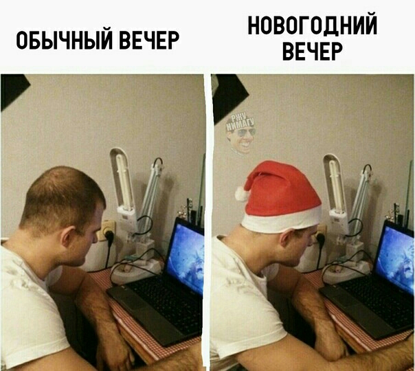 новогодний овычныи ВЕЧЕР ВЕЧЕР __
